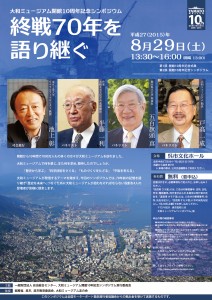 10th-symposium-poster